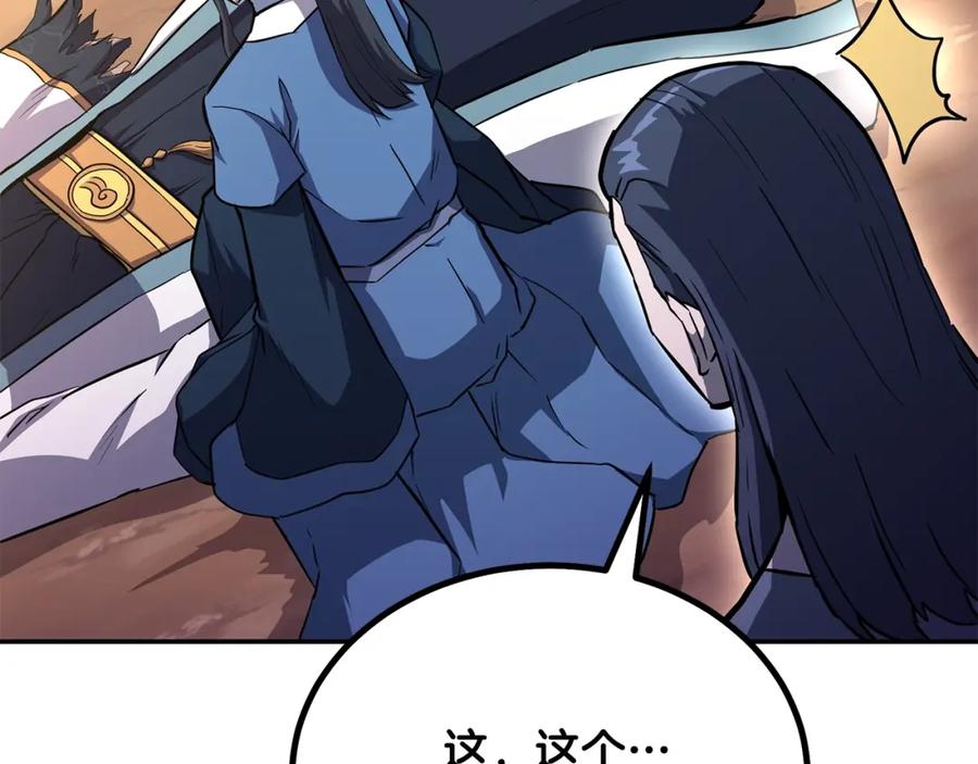 《千年方士》第67话 替天行道 第123页