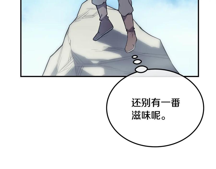 《千年方士》第6话 初遇女人 第3页