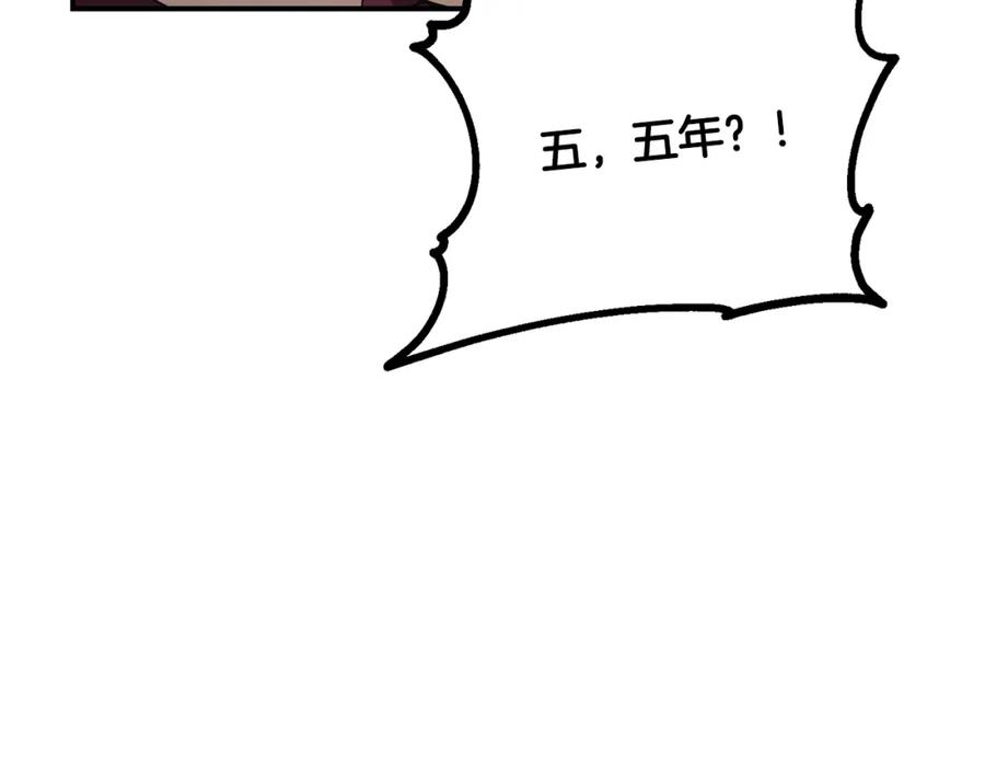 《千年方士》第6话 初遇女人 第68页
