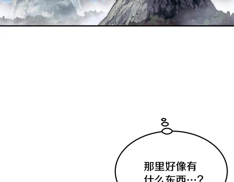 《千年方士》第6话 初遇女人 第6页