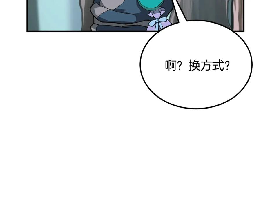 《千年方士》第6话 初遇女人 第94页