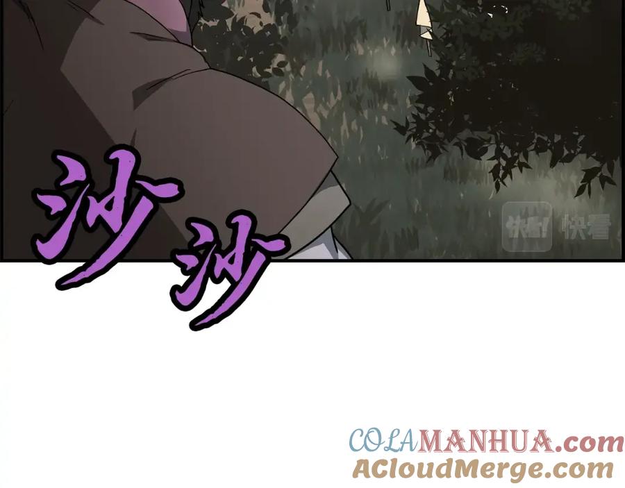 《千年方士》第6话 初遇女人 第181页
