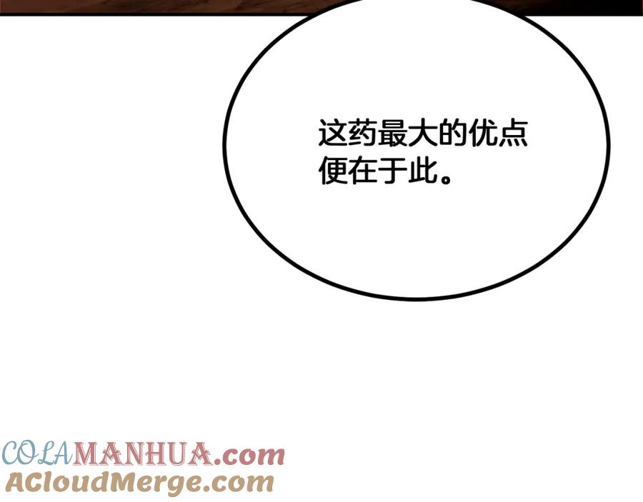 《千年方士》第6话 初遇女人 第109页