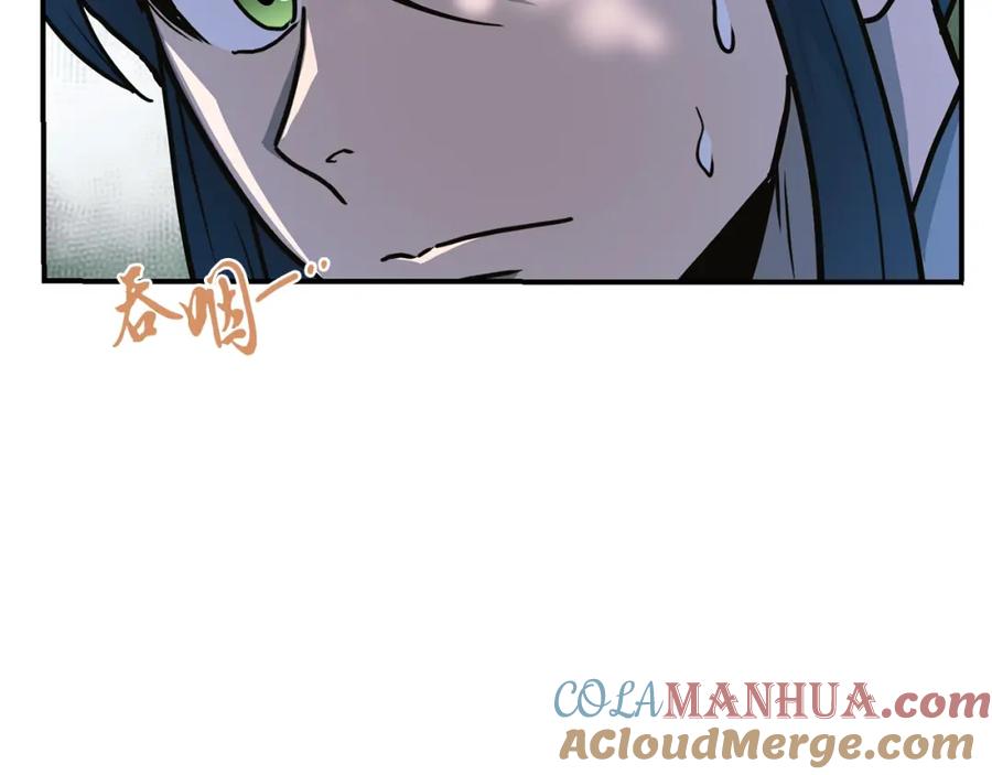 《千年方士》第6话 初遇女人 第145页