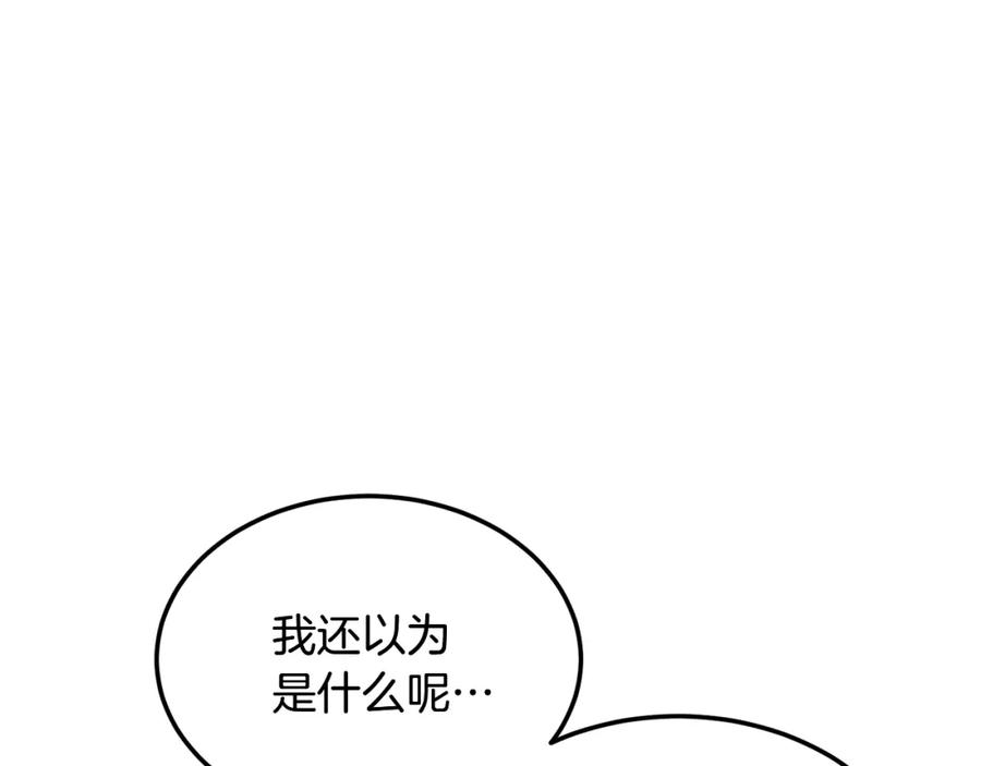 《千年方士》第6话 初遇女人 第35页
