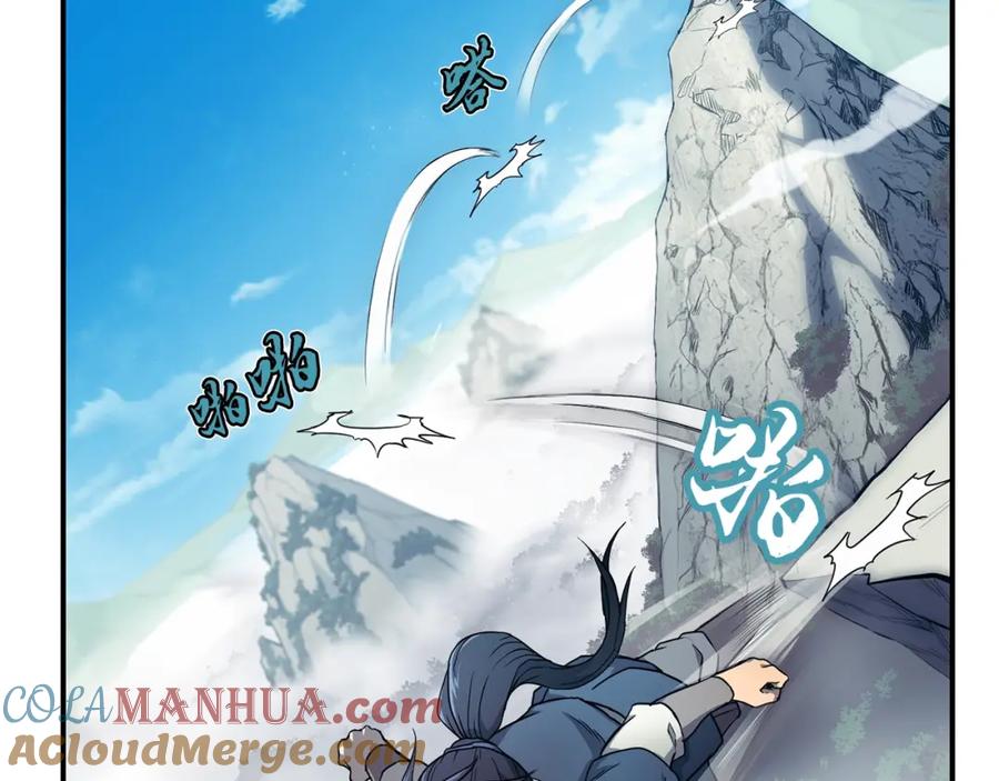《千年方士》第6话 初遇女人 第9页