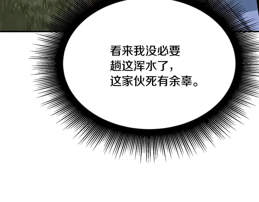 《千年方士》第6话 初遇女人 第223页