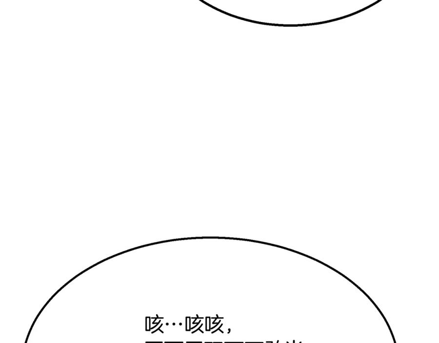 《千年方士》第6话 初遇女人 第60页