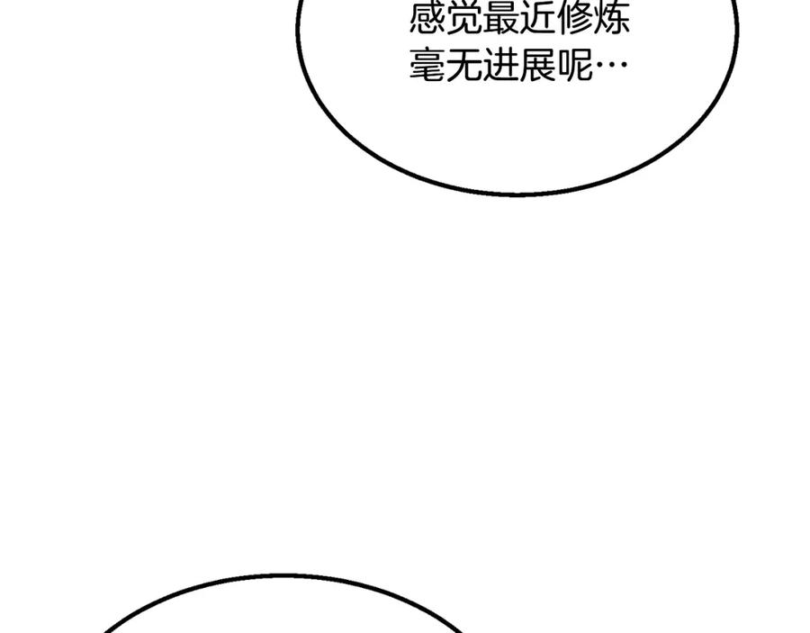《千年方士》第6话 初遇女人 第78页