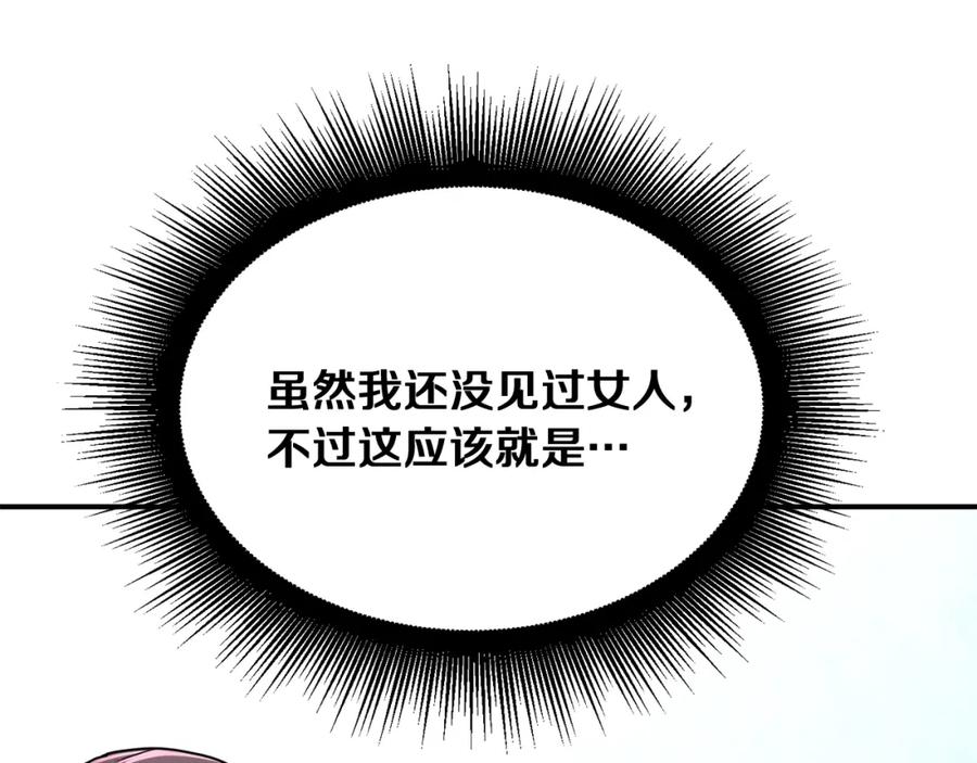 《千年方士》第6话 初遇女人 第158页