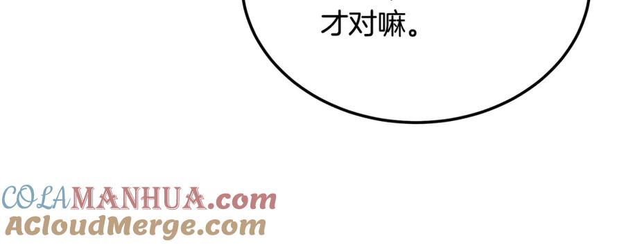 《千年方士》第6话 初遇女人 第149页