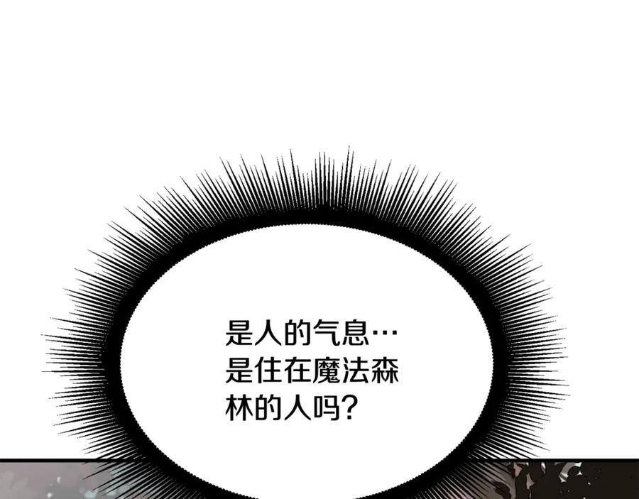 《千年方士》第6话 初遇女人 第140页