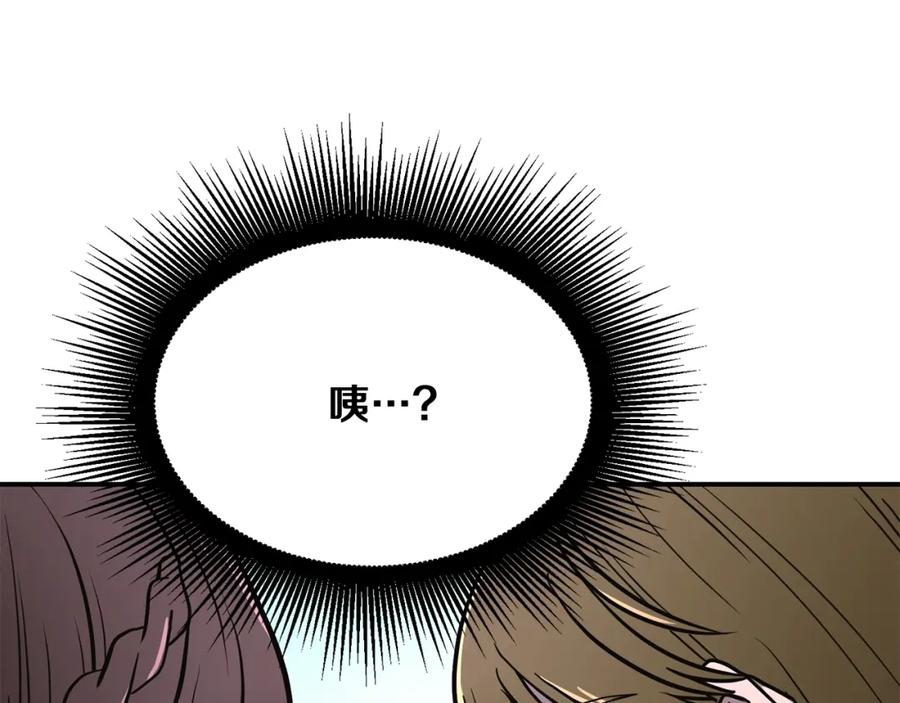 《千年方士》第6话 初遇女人 第150页