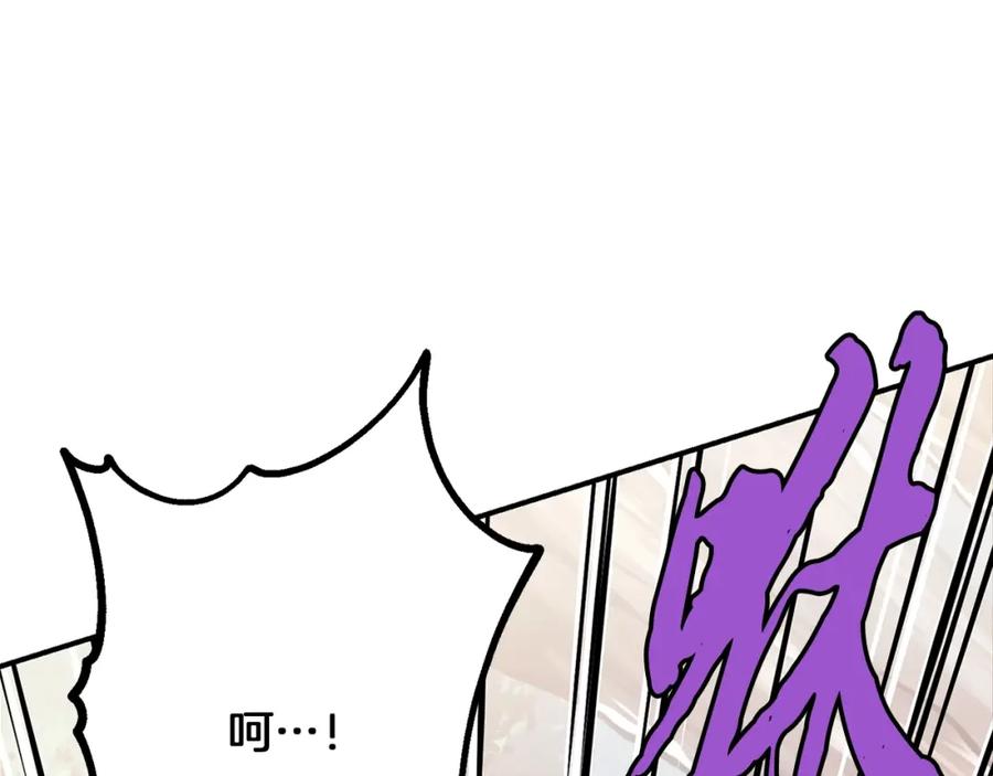 《千年方士》第6话 初遇女人 第230页