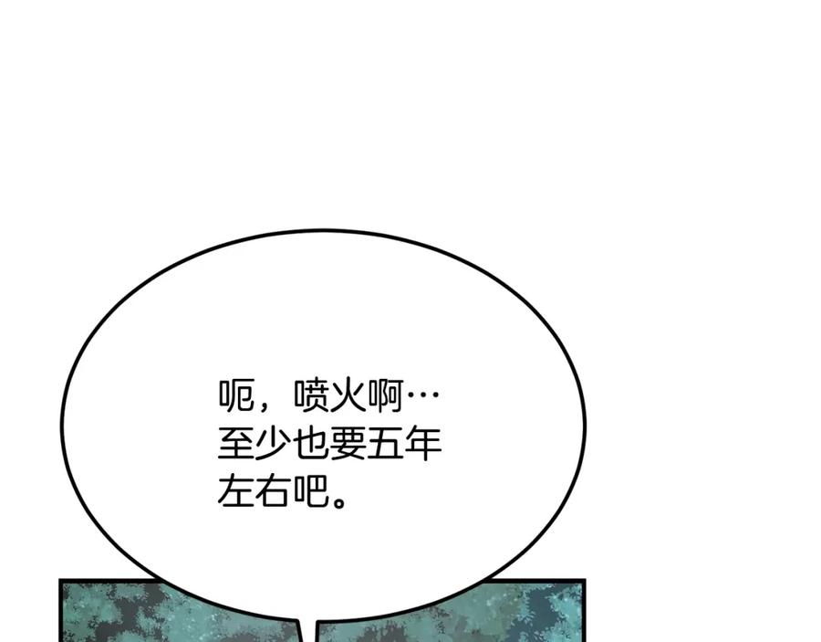 《千年方士》第6话 初遇女人 第66页