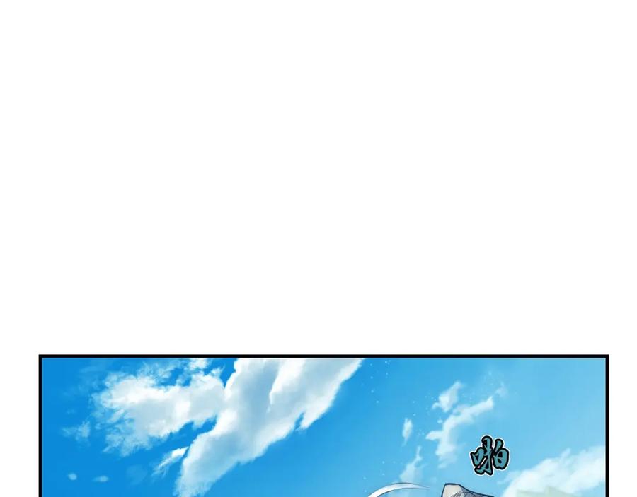 《千年方士》第6话 初遇女人 第8页