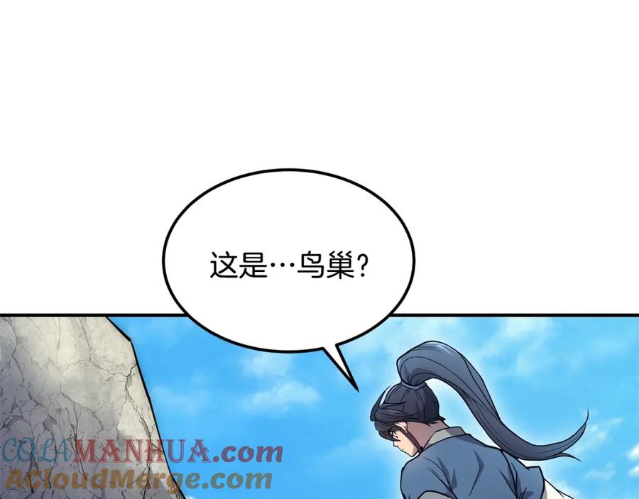 《千年方士》第6话 初遇女人 第13页