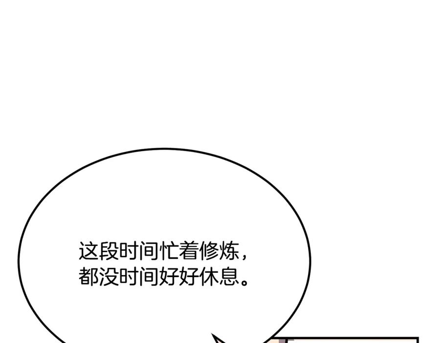 《千年方士》第6话 初遇女人 第123页