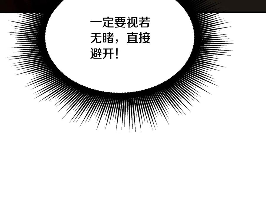 《千年方士》第6话 初遇女人 第167页