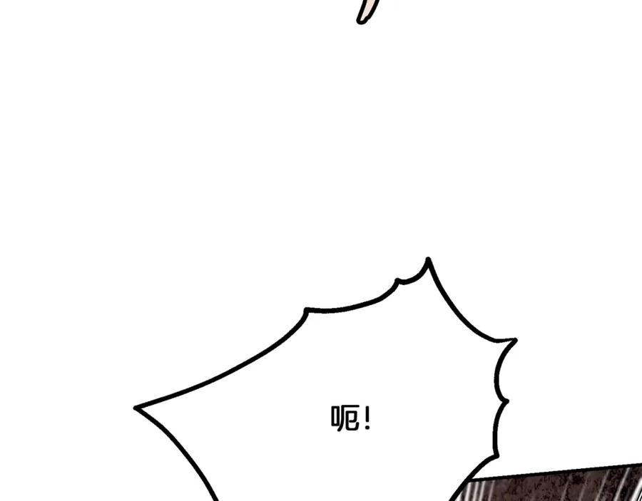 《千年方士》第6话 初遇女人 第190页