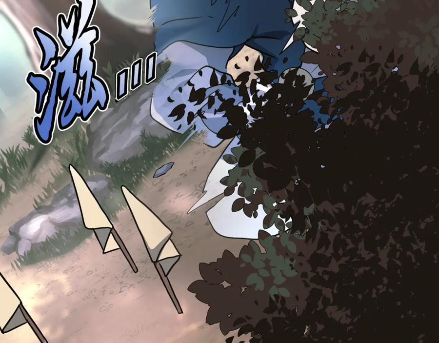 《千年方士》第6话 初遇女人 第142页