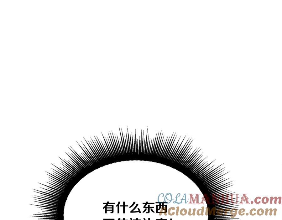 《千年方士》第6话 初遇女人 第133页