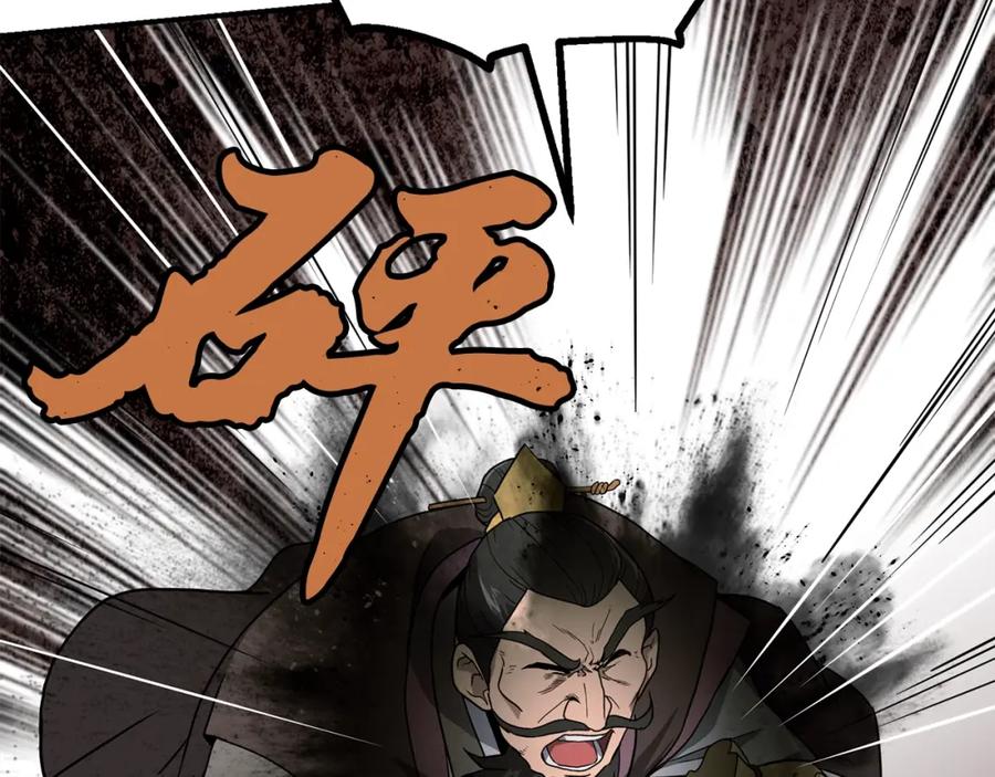 《千年方士》第6话 初遇女人 第191页