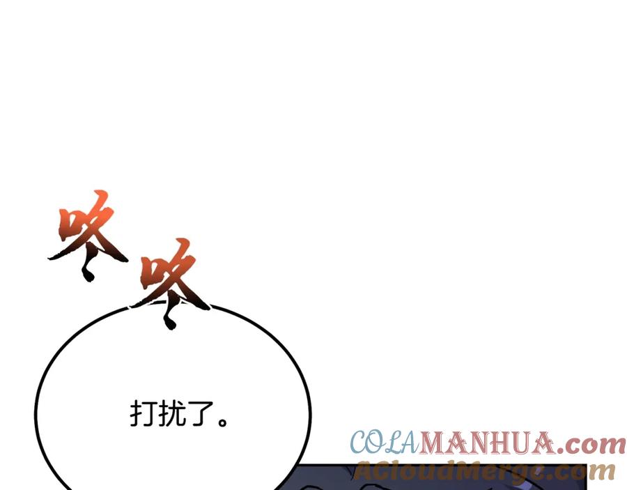 《千年方士》第69话 加入门派 第45页