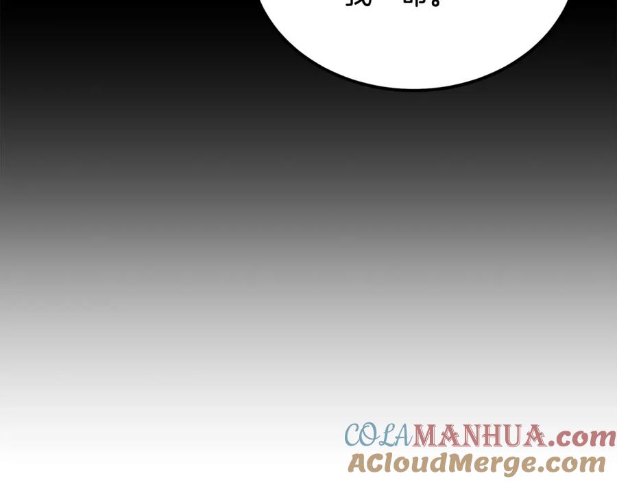 《千年方士》第69话 加入门派 第17页