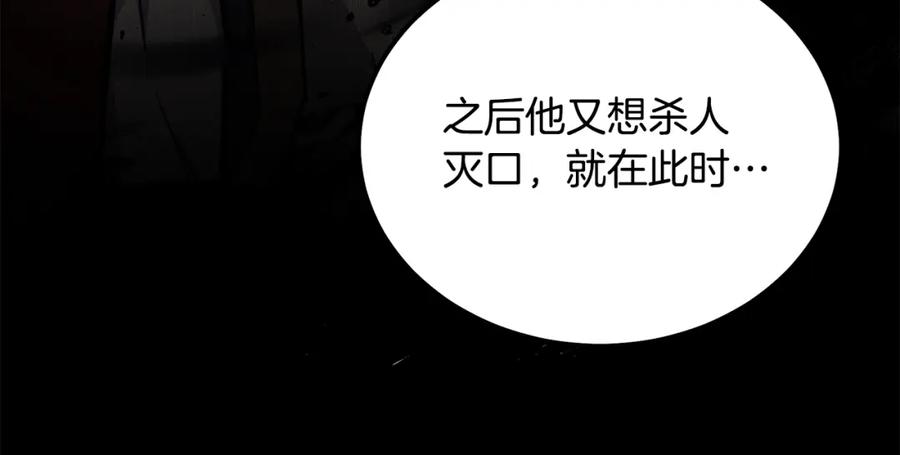 《千年方士》第69话 加入门派 第12页