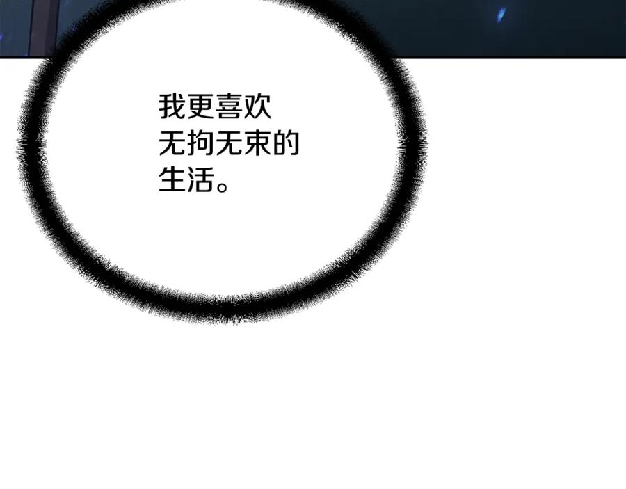 《千年方士》第69话 加入门派 第135页