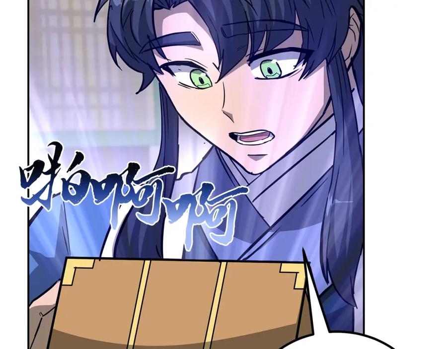 《千年方士》第69话 加入门派 第194页