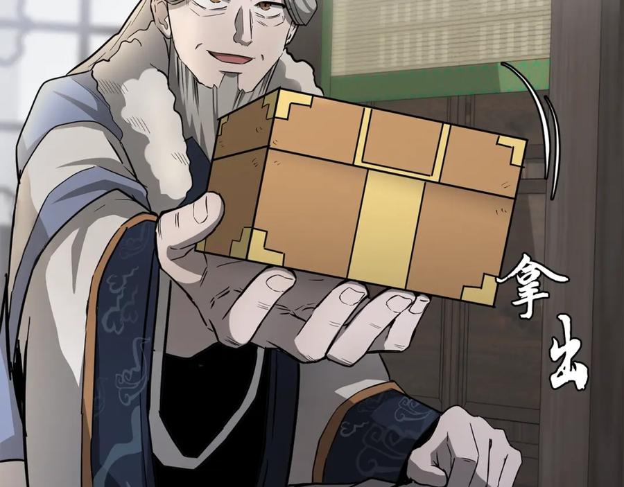 《千年方士》第69话 加入门派 第190页