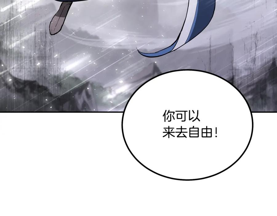 《千年方士》第69话 加入门派 第168页
