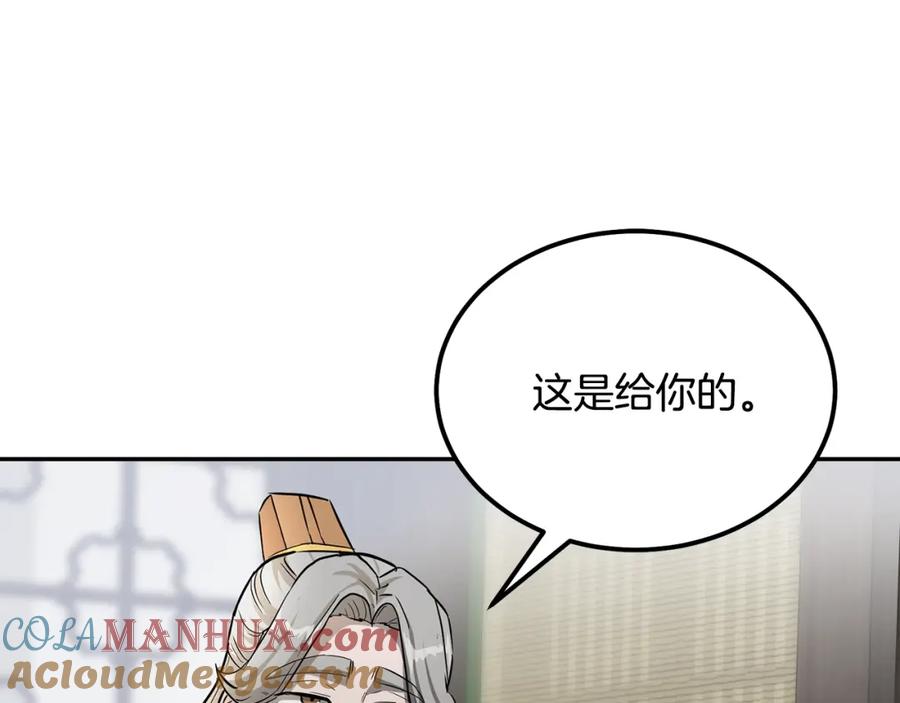 《千年方士》第69话 加入门派 第189页