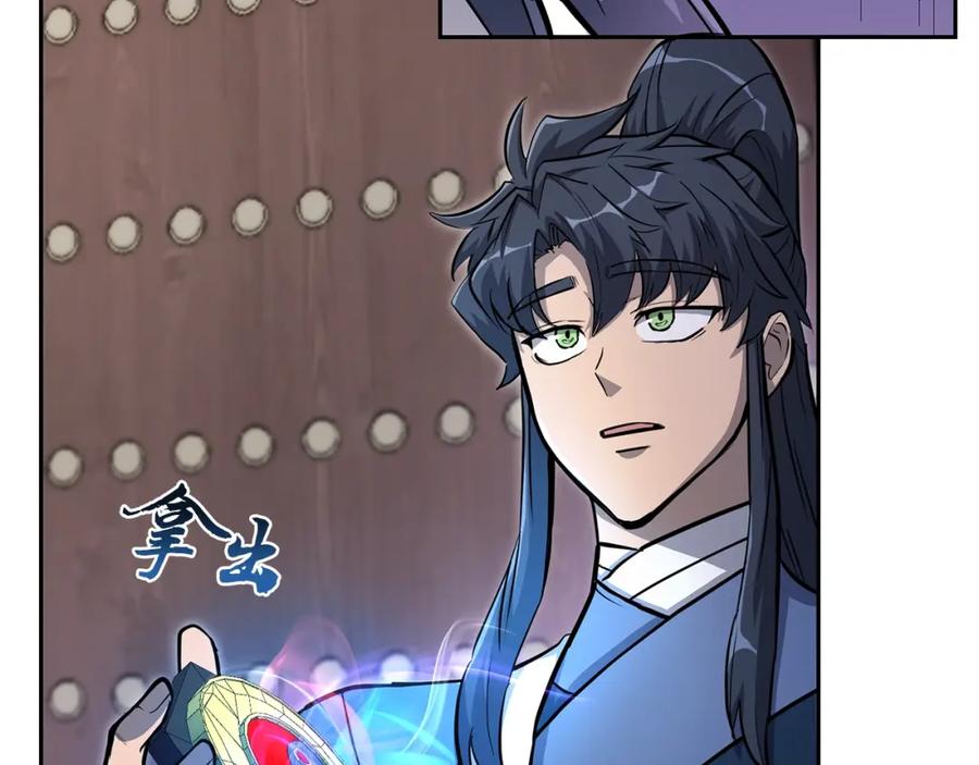 《千年方士》第69话 加入门派 第24页
