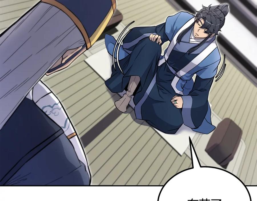 《千年方士》第69话 加入门派 第48页