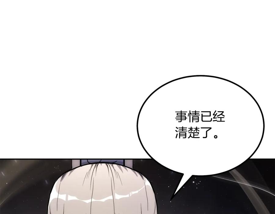 《千年方士》第69话 加入门派 第28页