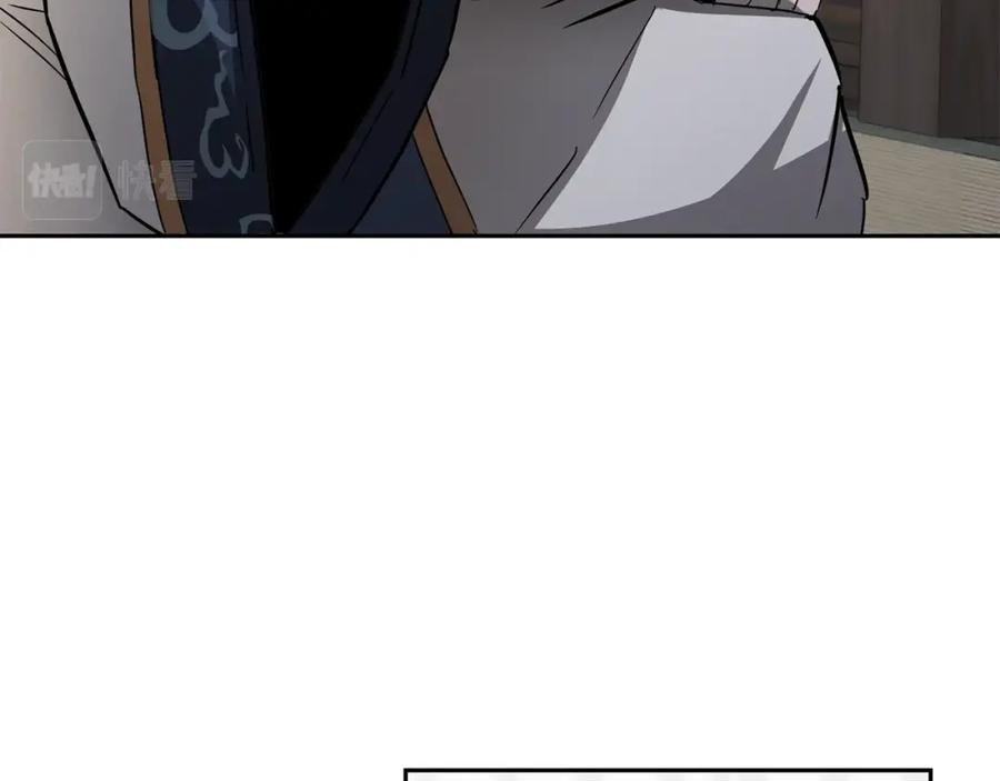 《千年方士》第69话 加入门派 第191页