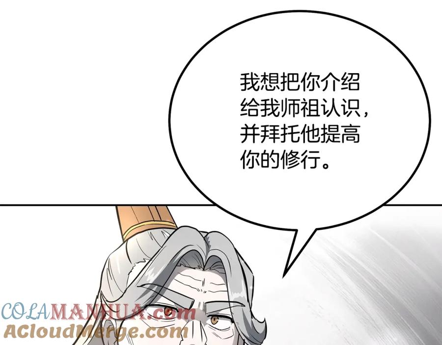 《千年方士》第69话 加入门派 第145页
