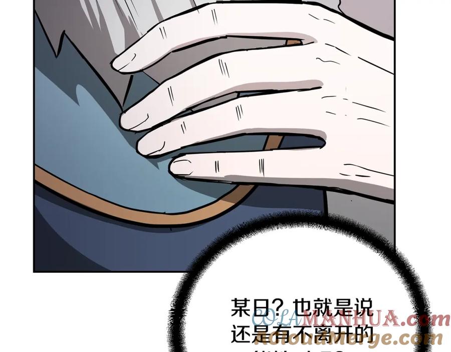 《千年方士》第69话 加入门派 第161页