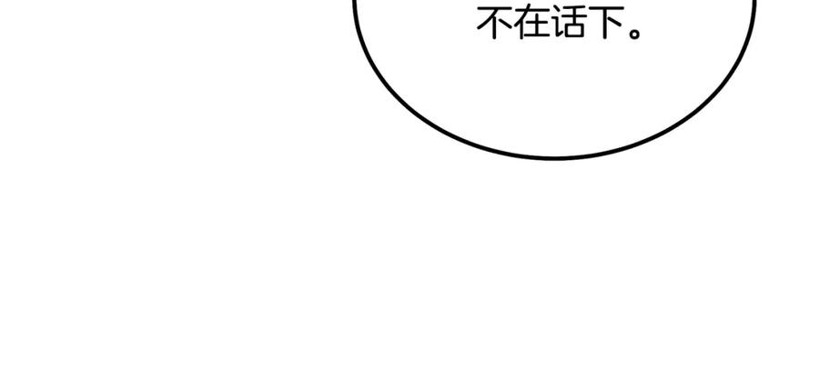 《千年方士》第69话 加入门派 第124页