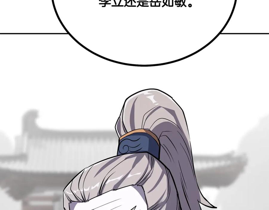 《千年方士》第69话 加入门派 第2页