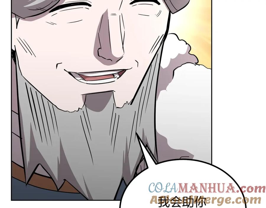 《千年方士》第69话 加入门派 第129页