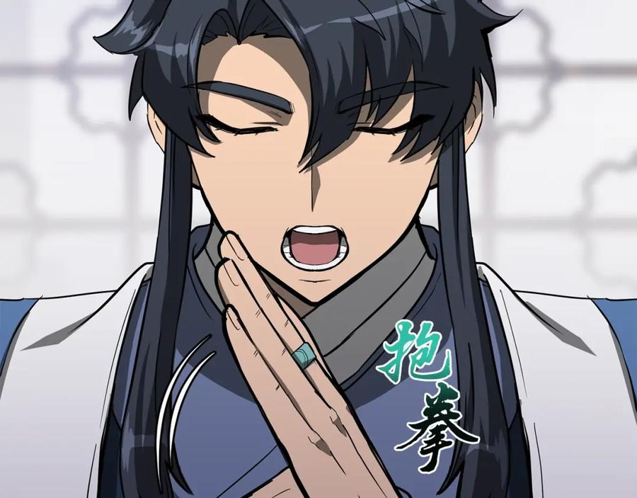 《千年方士》第69话 加入门派 第152页