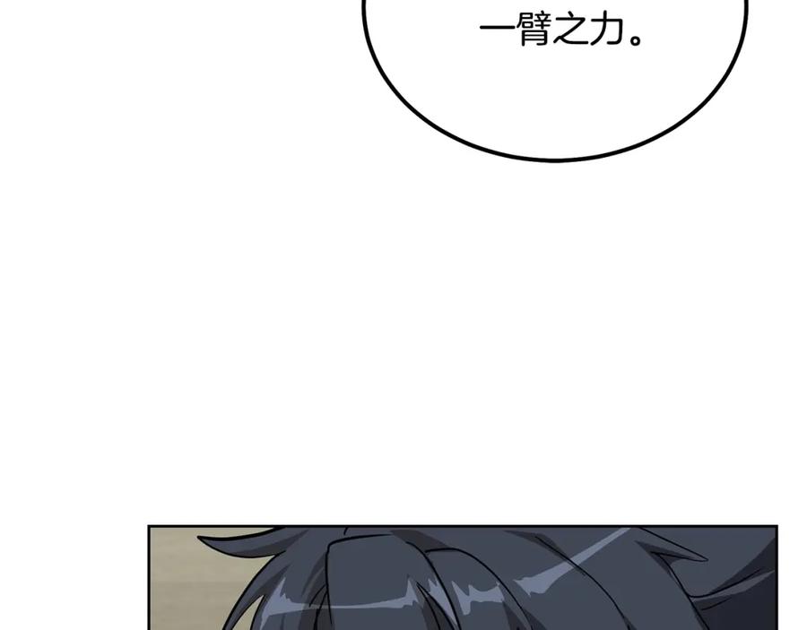 《千年方士》第69话 加入门派 第130页