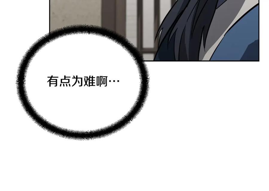 《千年方士》第69话 加入门派 第132页