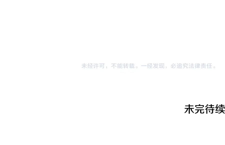 《千年方士》第69话 加入门派 第206页