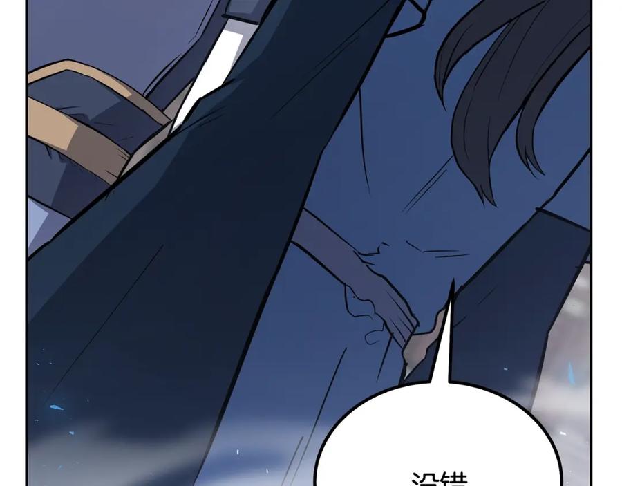 《千年方士》第69话 加入门派 第20页