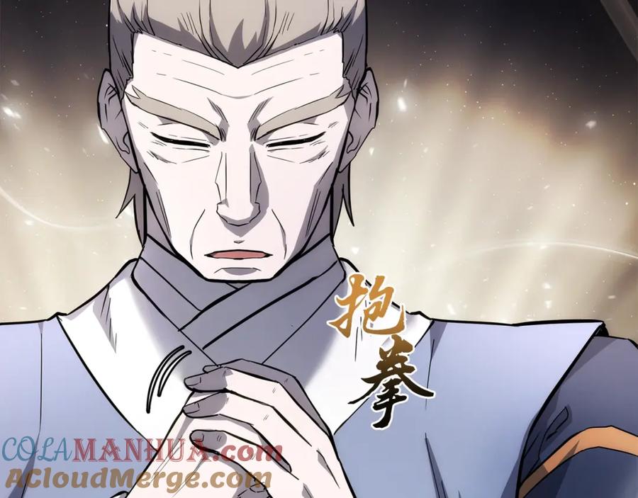 《千年方士》第69话 加入门派 第29页